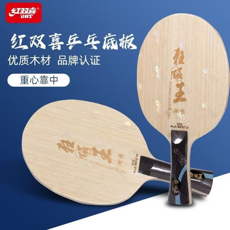 Table Tennis Grip Tape - Pisau Tenis Meja DHS Hurricane King