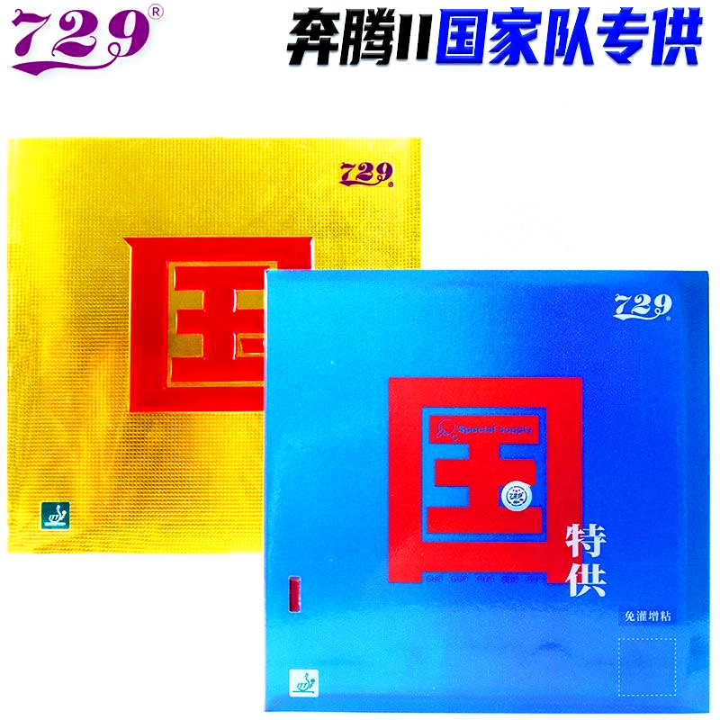 Persahabatan 729 Battle 2 Spon - Table Tennis Grip Tape ulasan dan harga