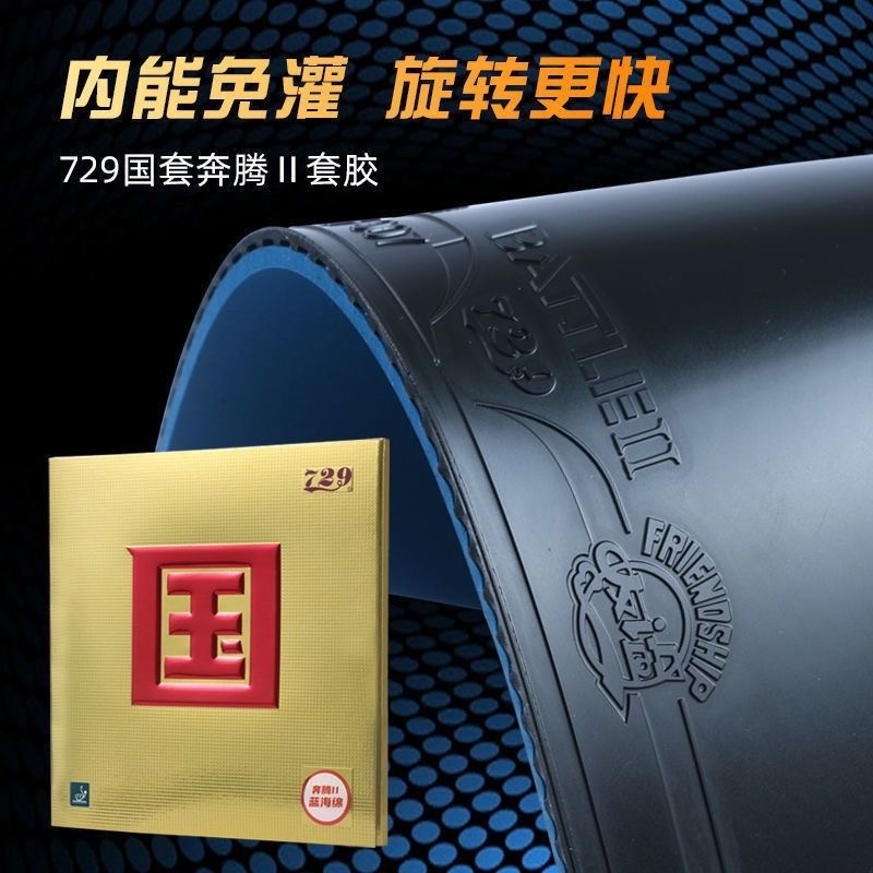 Persahabatan 729 Battle 2 Spon - Table Tennis Grip Tape ulasan dan harga
